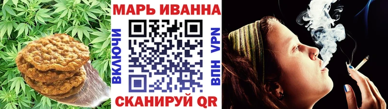 Печенье с ТГК марихуана  купить закладку  Ершов 