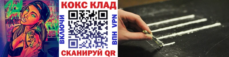 МЕГА как войти  Ершов  Cocaine Fish Scale  где купить наркоту 