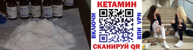 где купить mega ONION КЕТАМИН ketamine Ершов