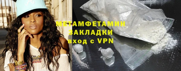 мяу мяу кристалл Балахна