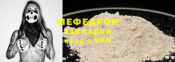 мяу мяу кристалл Балахна