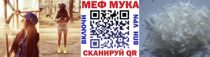 Мефедрон кристаллы  хочу наркоту  mega   Ершов 